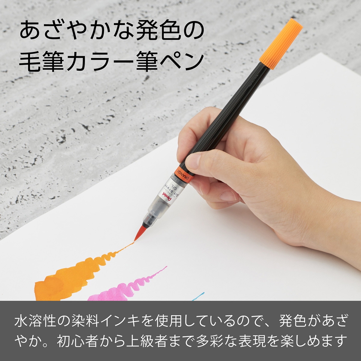 ぺんてる カラー筆ペン アートブラッシュ用カートリッジ オレンジ XFR-107