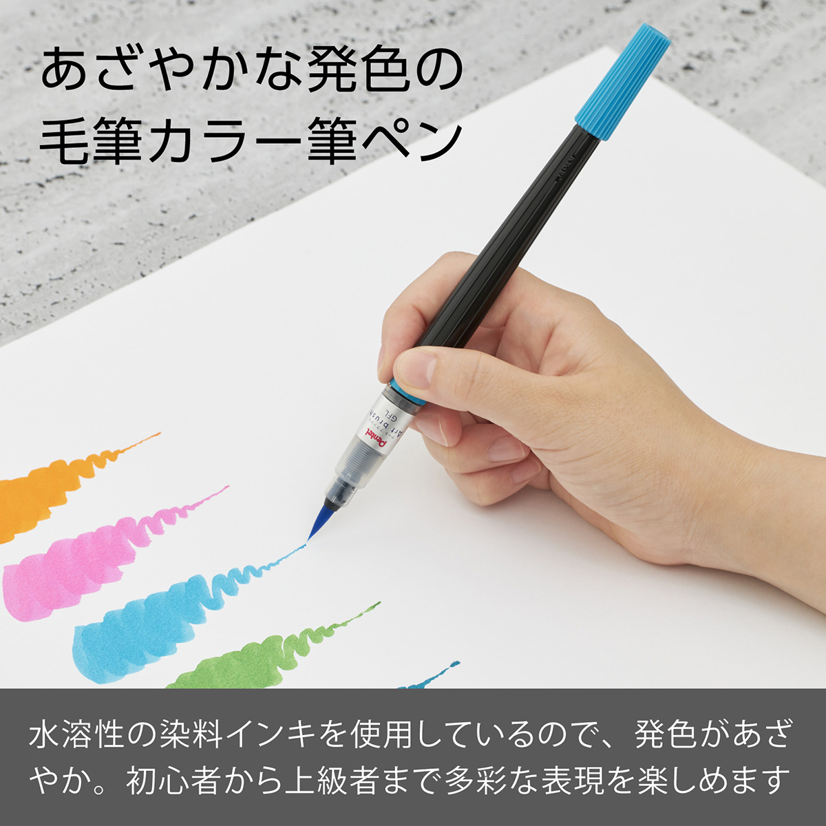 ぺんてる カラー筆ペン アートブラッシュ用カートリッジ スカイブルー XFR-110