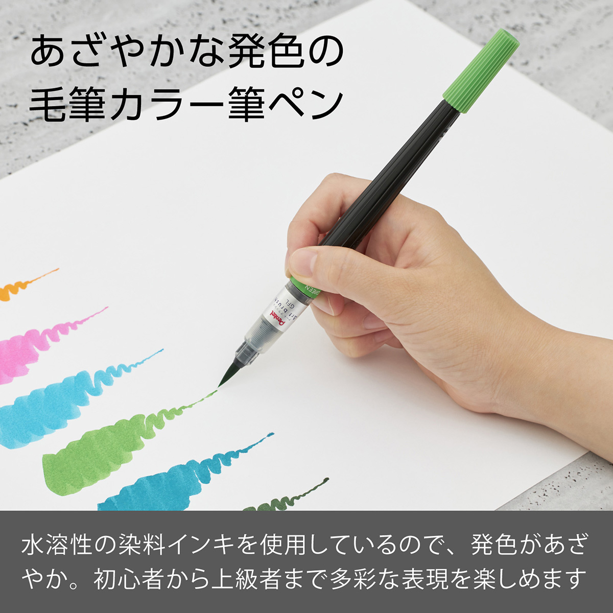 ぺんてる カラー筆ペン アートブラッシュ用カートリッジ ライトグリーン XFR-111