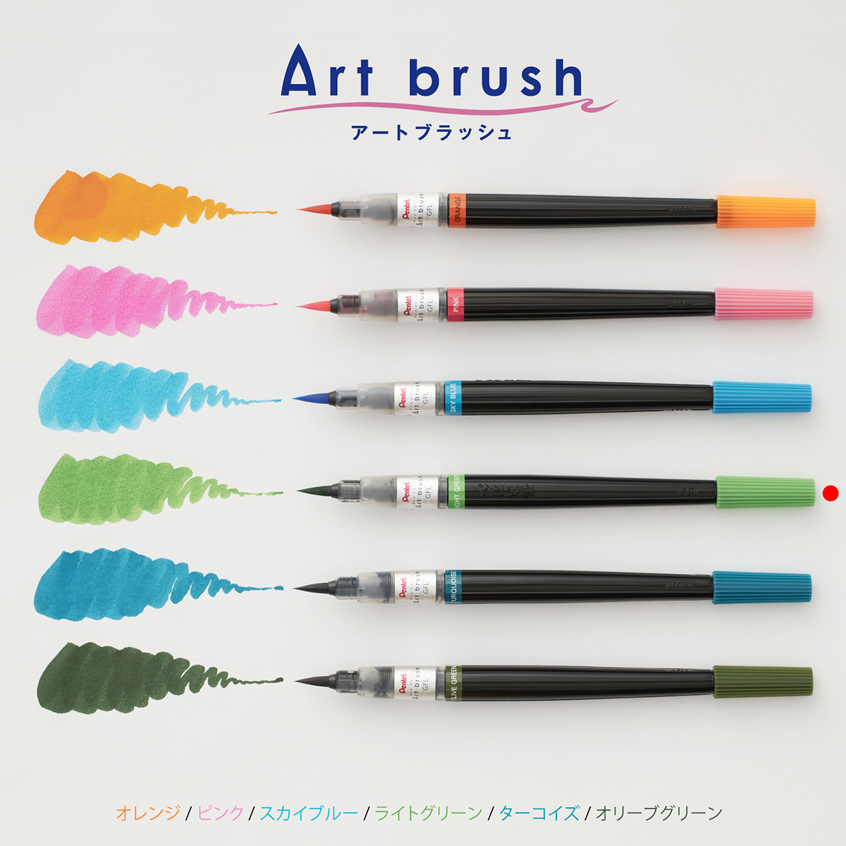 ぺんてる カラー筆ペン アートブラッシュ用カートリッジ ライトグリーン XFR-111