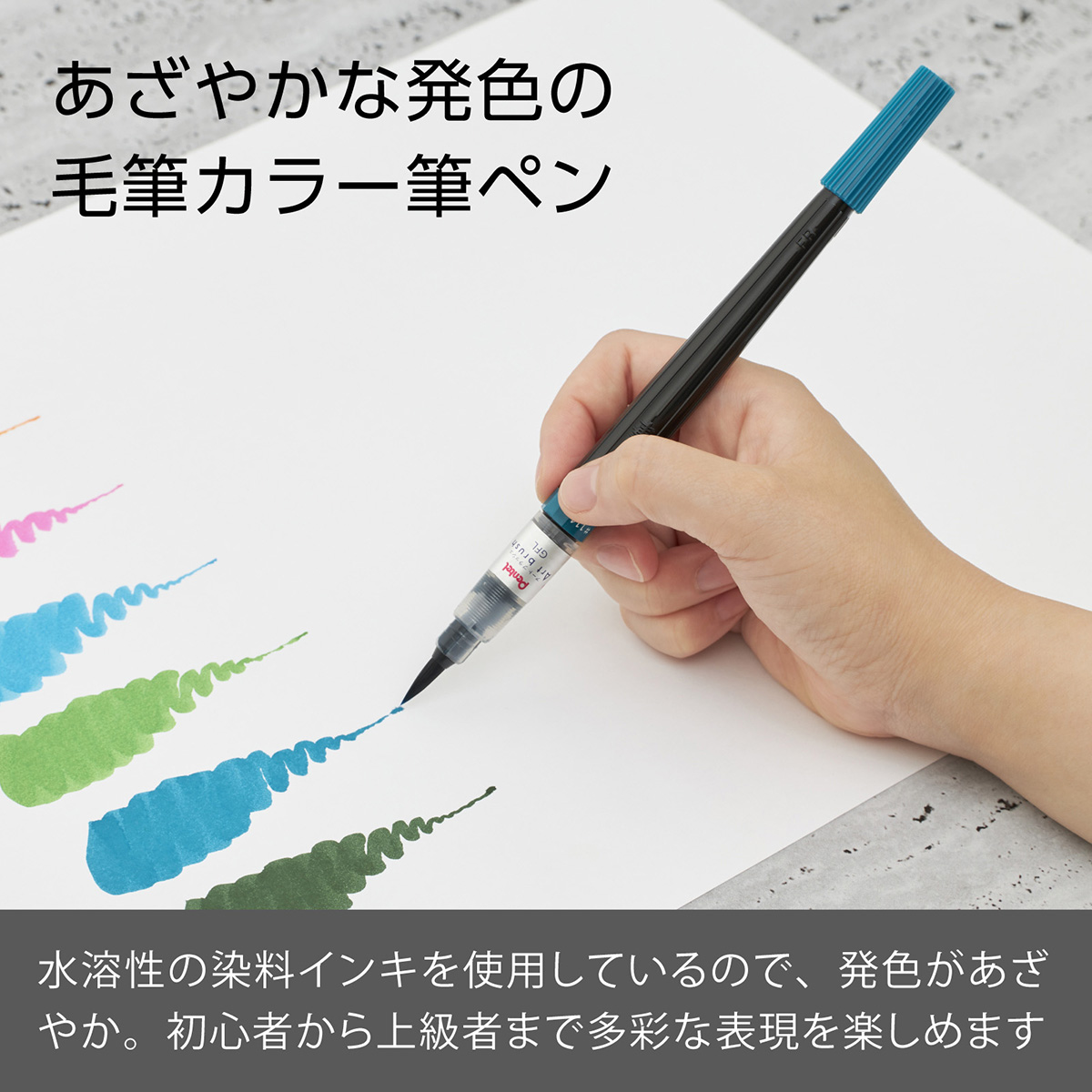 ぺんてる カラー筆ペン アートブラッシュ用カートリッジ ターコイズ XFR-114