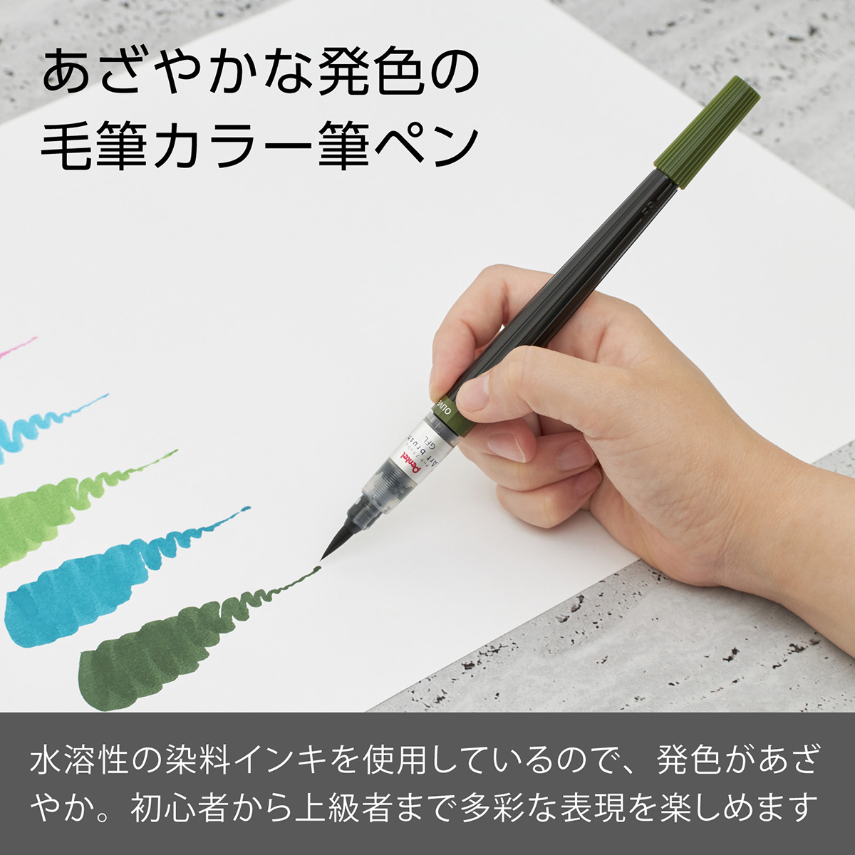 ぺんてる カラー筆ペン アートブラッシュ用カートリッジ オリーブグリーン XFR-115