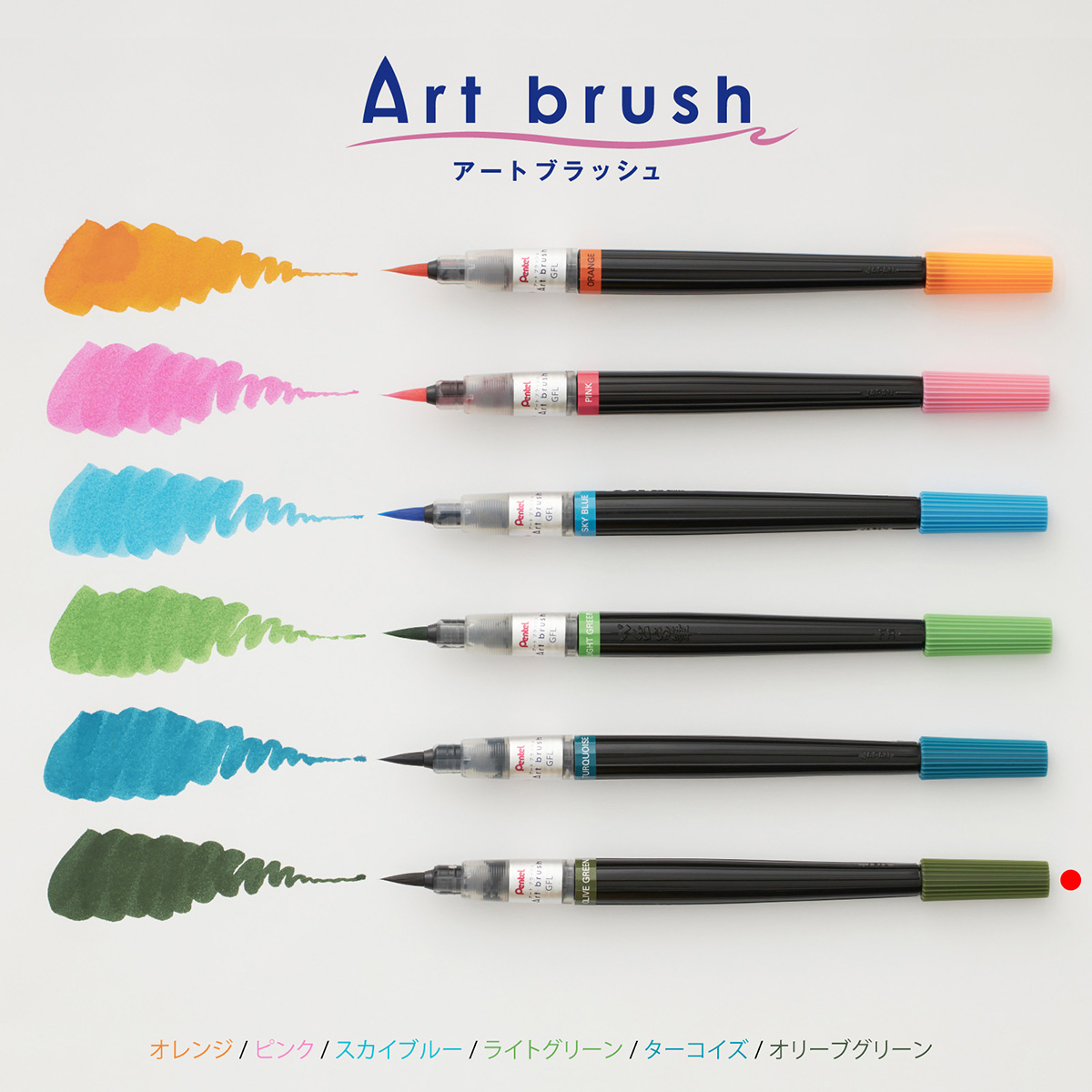 ぺんてる カラー筆ペン アートブラッシュ用カートリッジ オリーブグリーン XFR-115