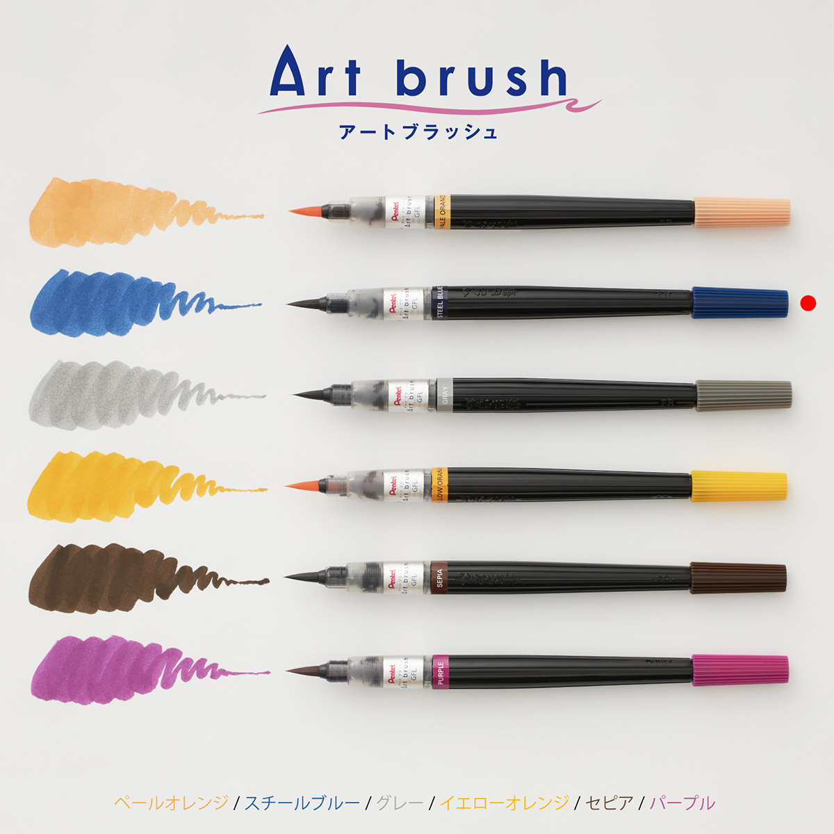 ぺんてる カラー筆ペン アートブラッシュ用カートリッジ スチールブルー XFR-117