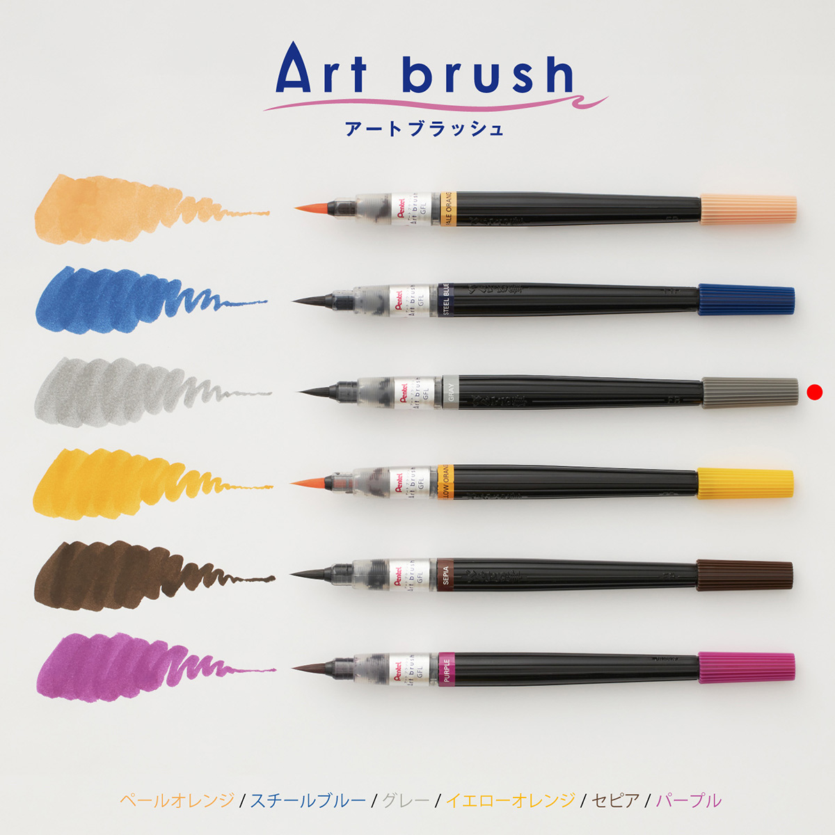 ぺんてる カラー筆ペン アートブラッシュ用カートリッジ グレー XFR-137