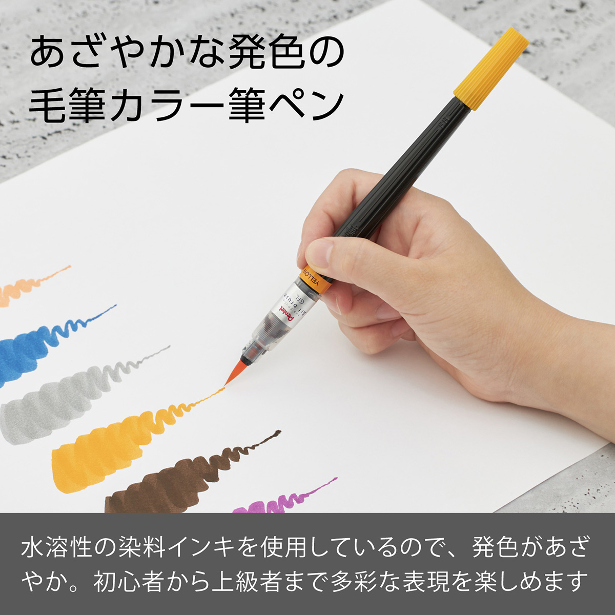 ぺんてる カラー筆ペン アートブラッシュ用カートリッジ イエローオレンジ XFR-140