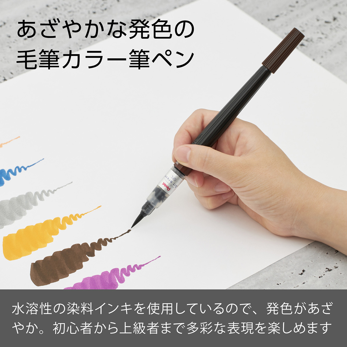ぺんてる カラー筆ペン アートブラッシュ用カートリッジ セピア XFR-141