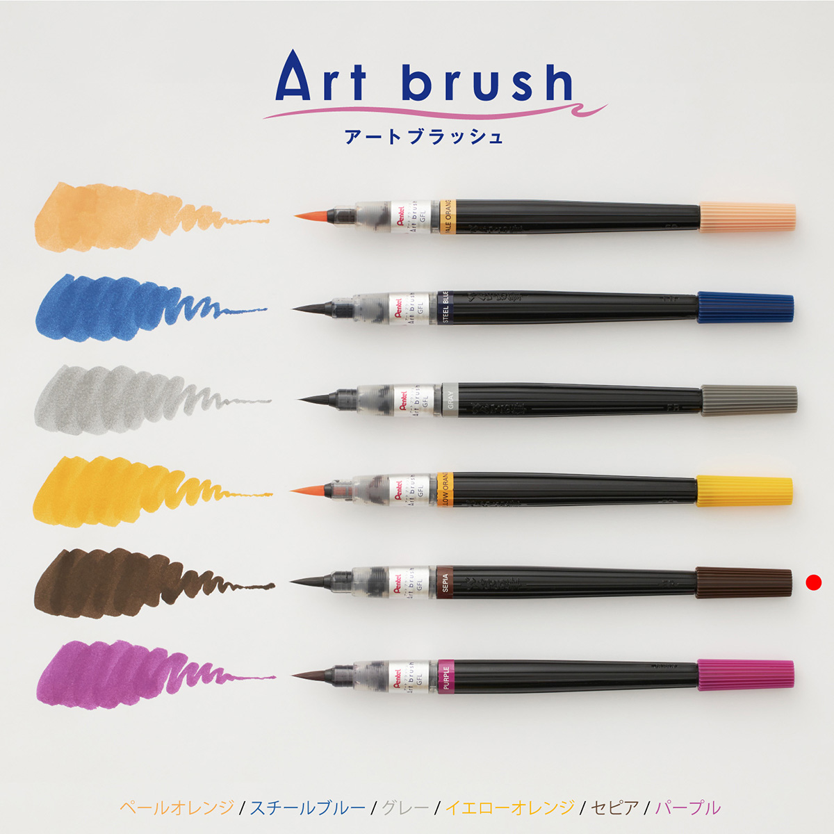 ぺんてる カラー筆ペン アートブラッシュ用カートリッジ セピア XFR-141