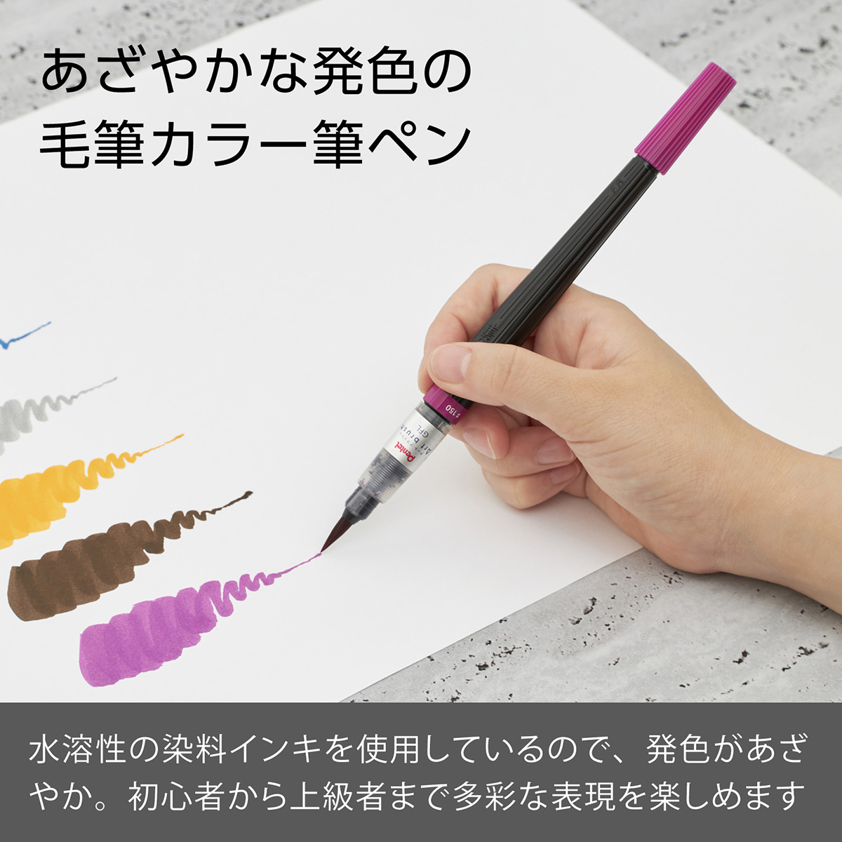 ぺんてる カラー筆ペン アートブラッシュ用カートリッジ パープル XFR-150