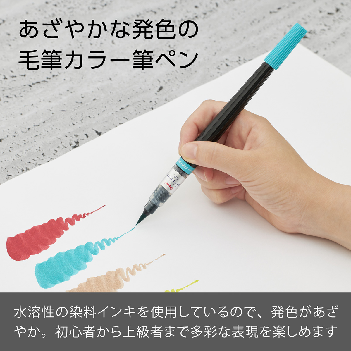 ぺんてる カラー筆ペン アートブラッシュ用カートリッジ エメラルドグリーン XFR-162