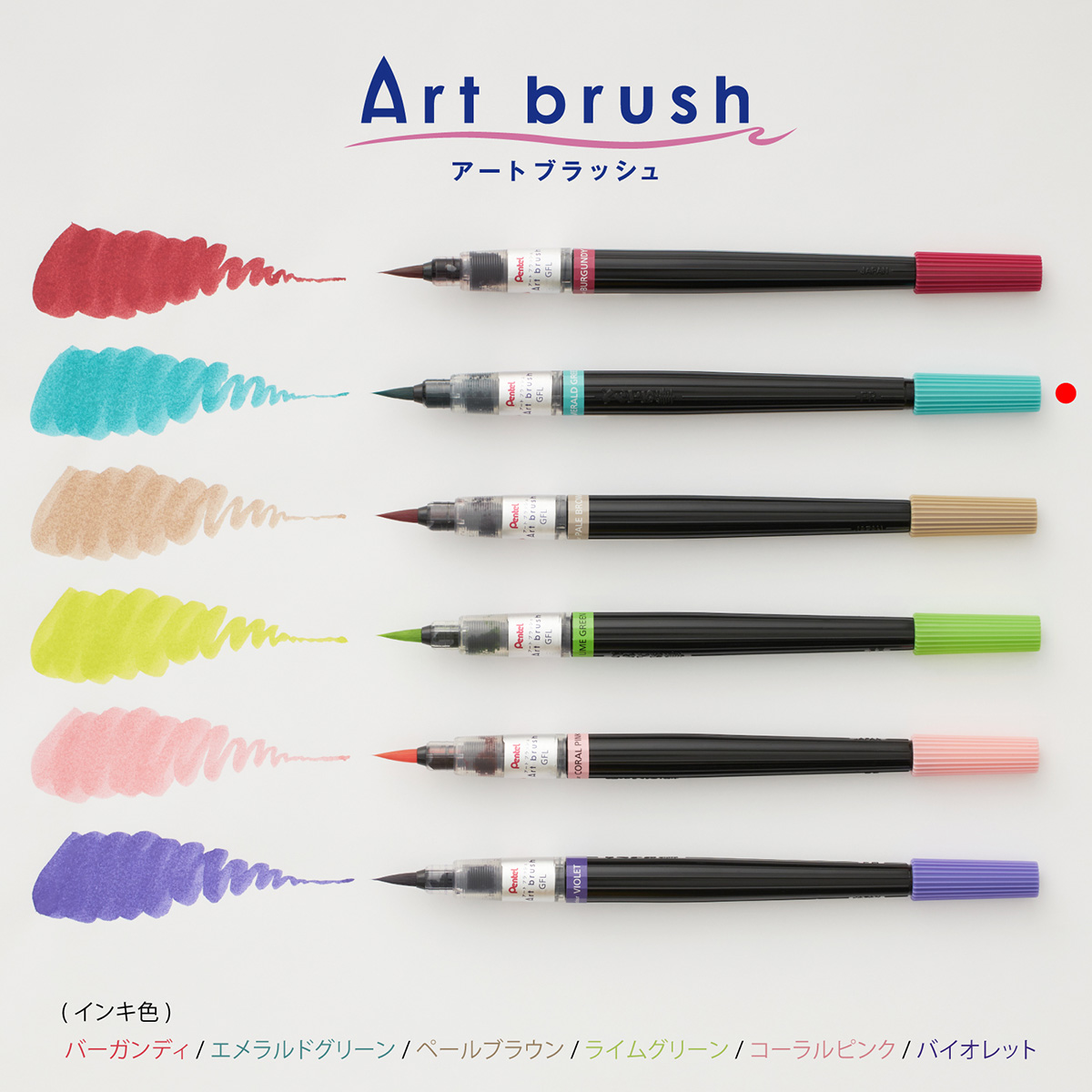 ぺんてる カラー筆ペン アートブラッシュ用カートリッジ エメラルドグリーン XFR-162