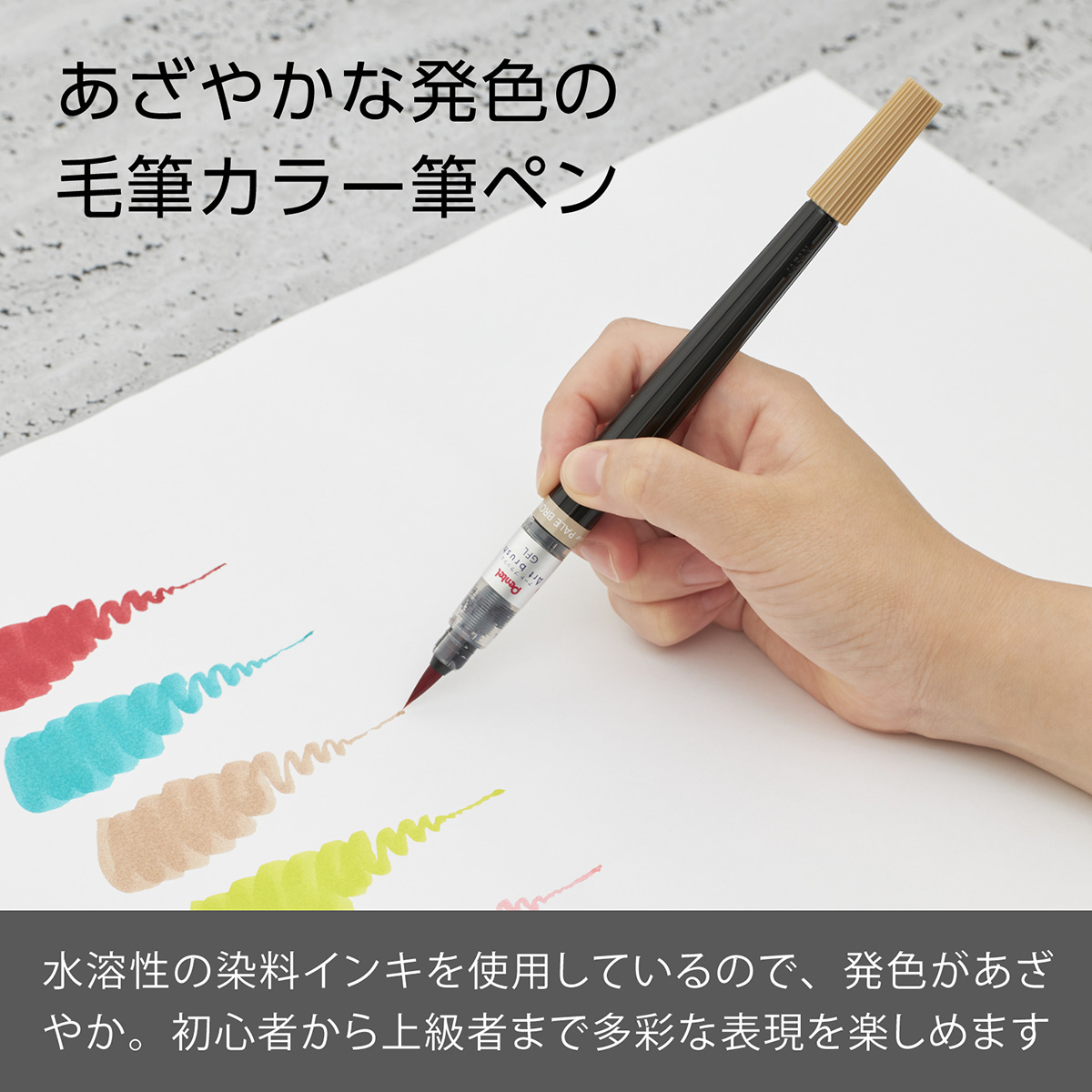 ぺんてる カラー筆ペン アートブラッシュ用カートリッジ ペールブラウン XFR-163