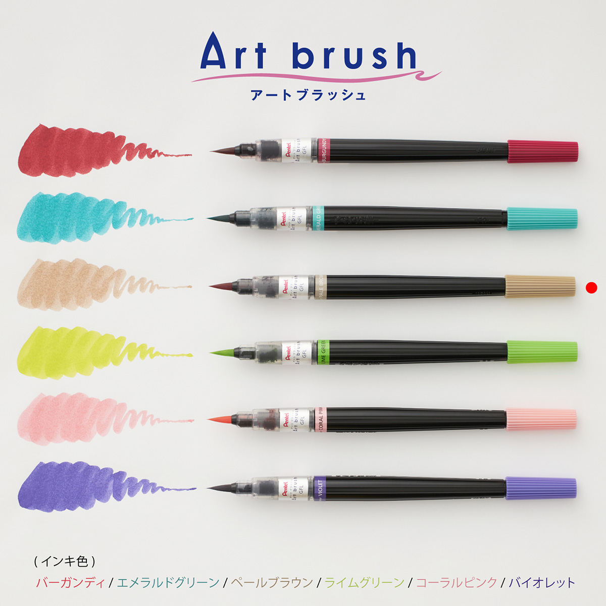 ぺんてる カラー筆ペン アートブラッシュ用カートリッジ ペールブラウン XFR-163