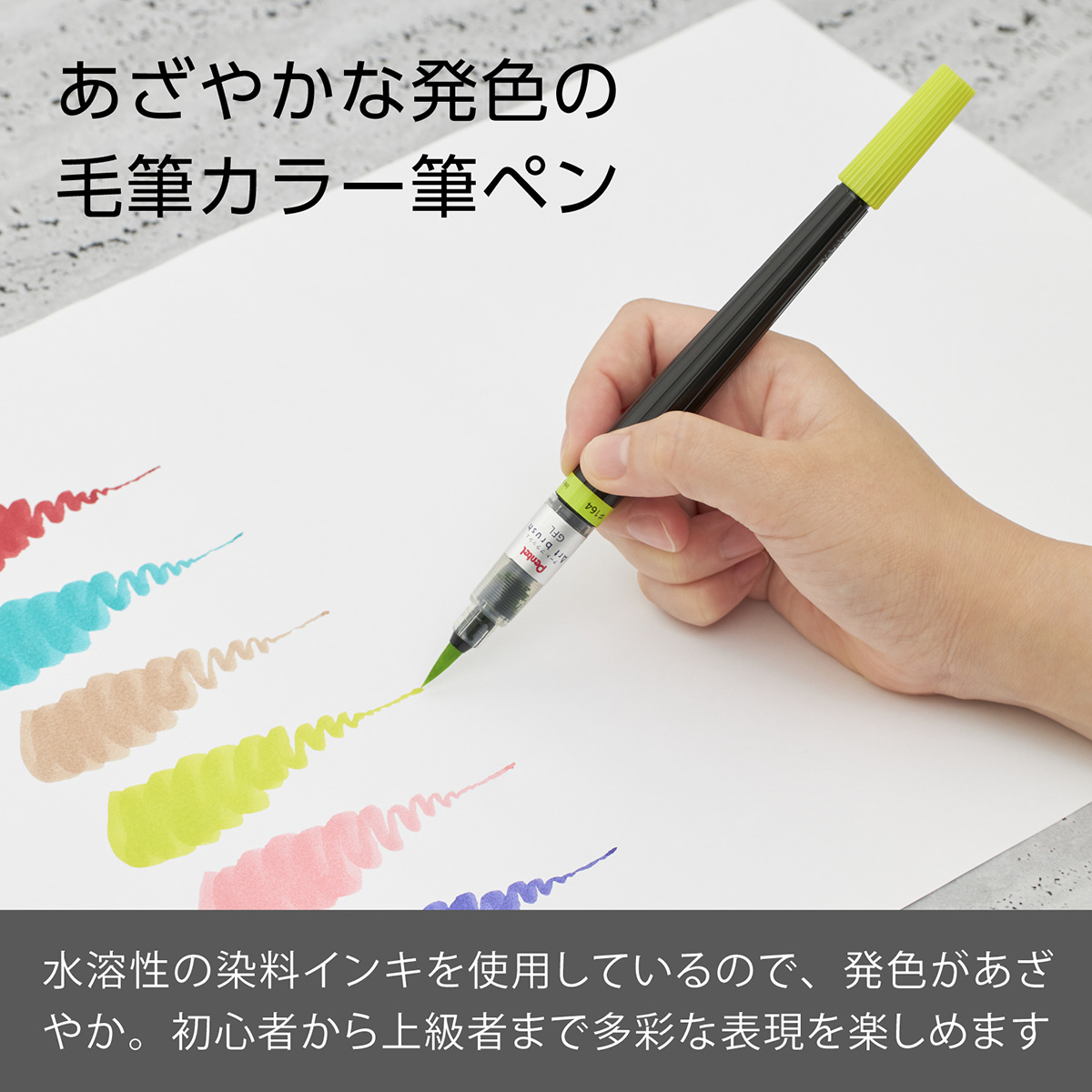ぺんてる カラー筆ペン アートブラッシュ用カートリッジ ライムグリーン XFR-164
