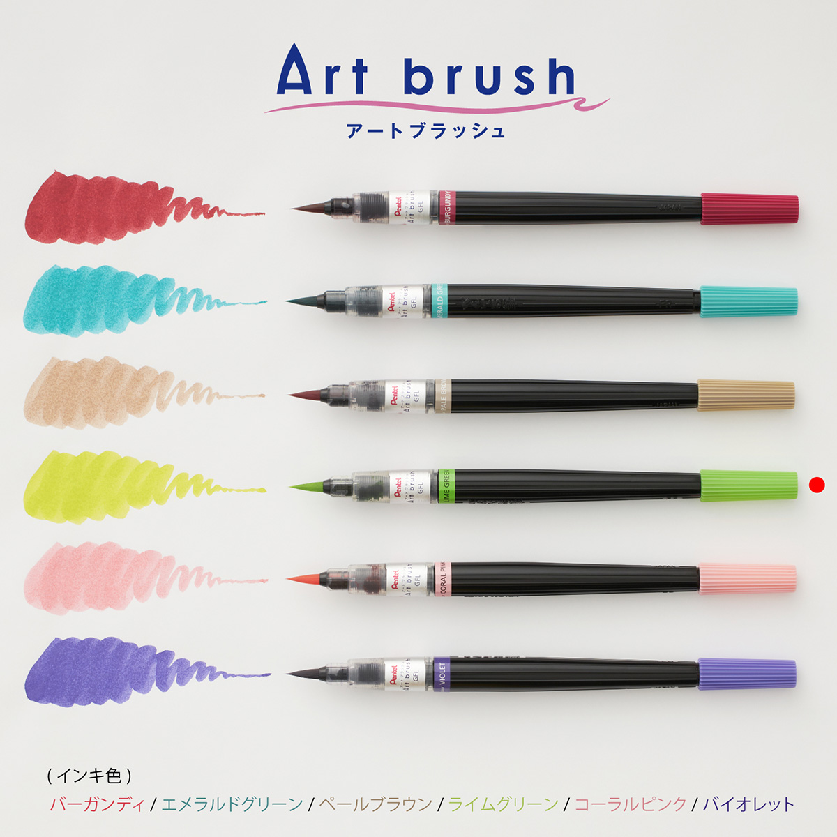 ぺんてる カラー筆ペン アートブラッシュ用カートリッジ ライムグリーン XFR-164