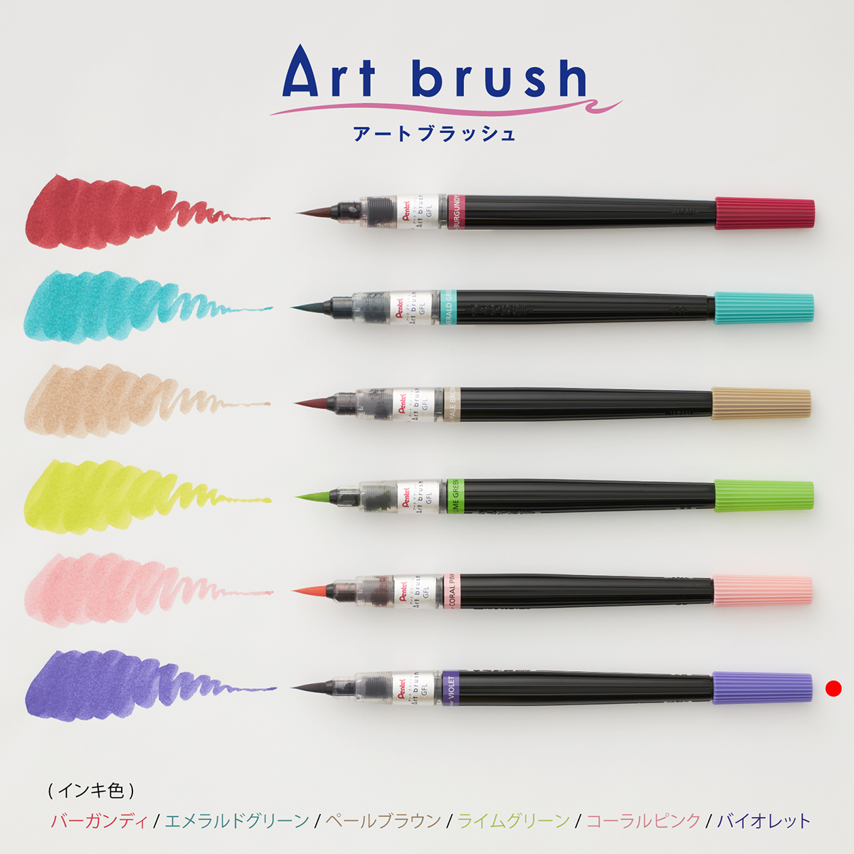 ぺんてる カラー筆ペン アートブラッシュ用カートリッジ バイオレット XFR-166