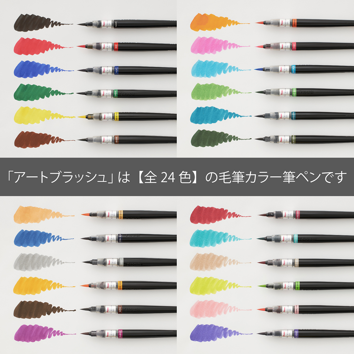 ぺんてる カラー筆ペン アートブラッシュ用カートリッジ バイオレット XFR-166