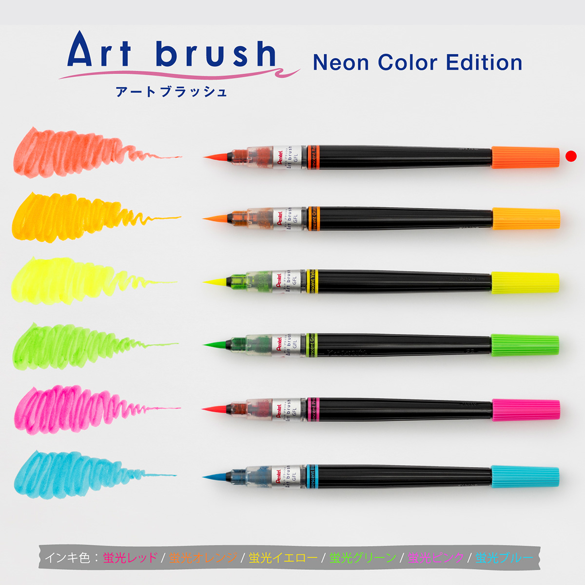 ぺんてる カラー筆ペン アートブラッシュ用カートリッジ Neon Color Edition 蛍光レッド XFRLP-301