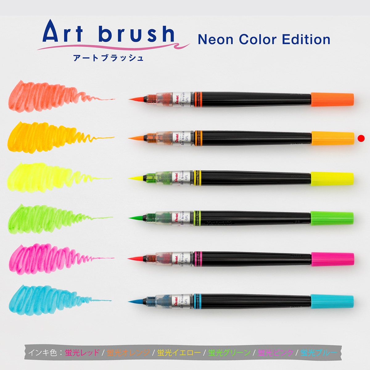 ぺんてる カラー筆ペン アートブラッシュ用カートリッジ Neon Color Edition 蛍光オレンジ XFRLP-302