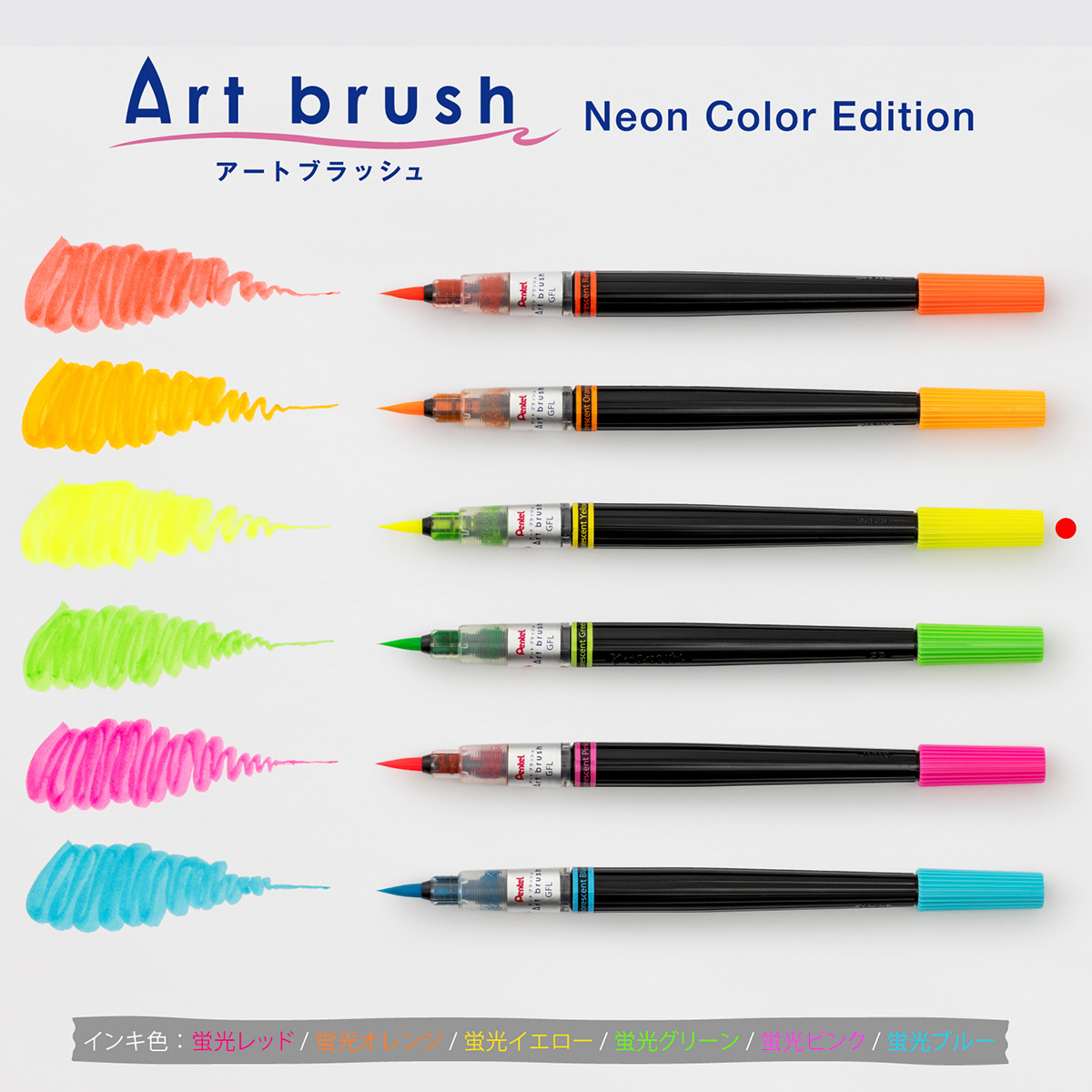 ぺんてる カラー筆ペン アートブラッシュ用カートリッジ Neon Color Edition 蛍光イエロー XFRLP-303