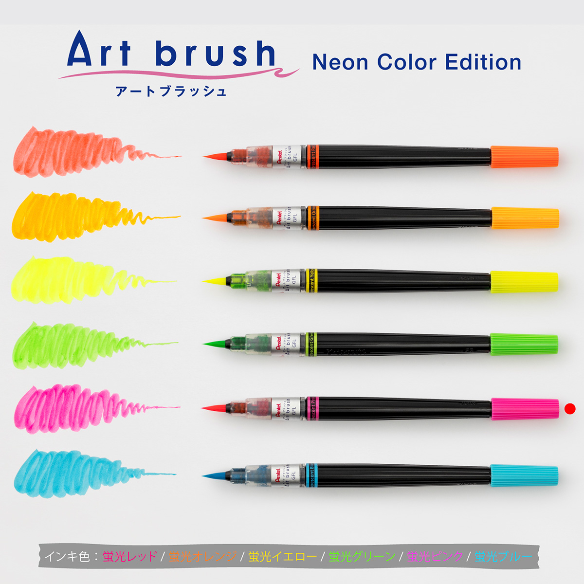 ぺんてる カラー筆ペン アートブラッシュ用カートリッジ Neon Color Edition 蛍光ピンク XFRLP-305