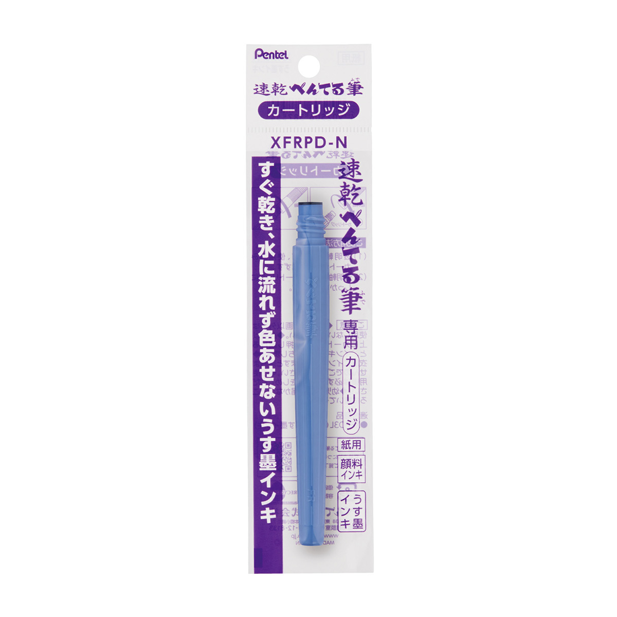 ぺんてる 筆ペンカートリッジ 速乾ぺんてる筆 うす墨用 XFRPD-N