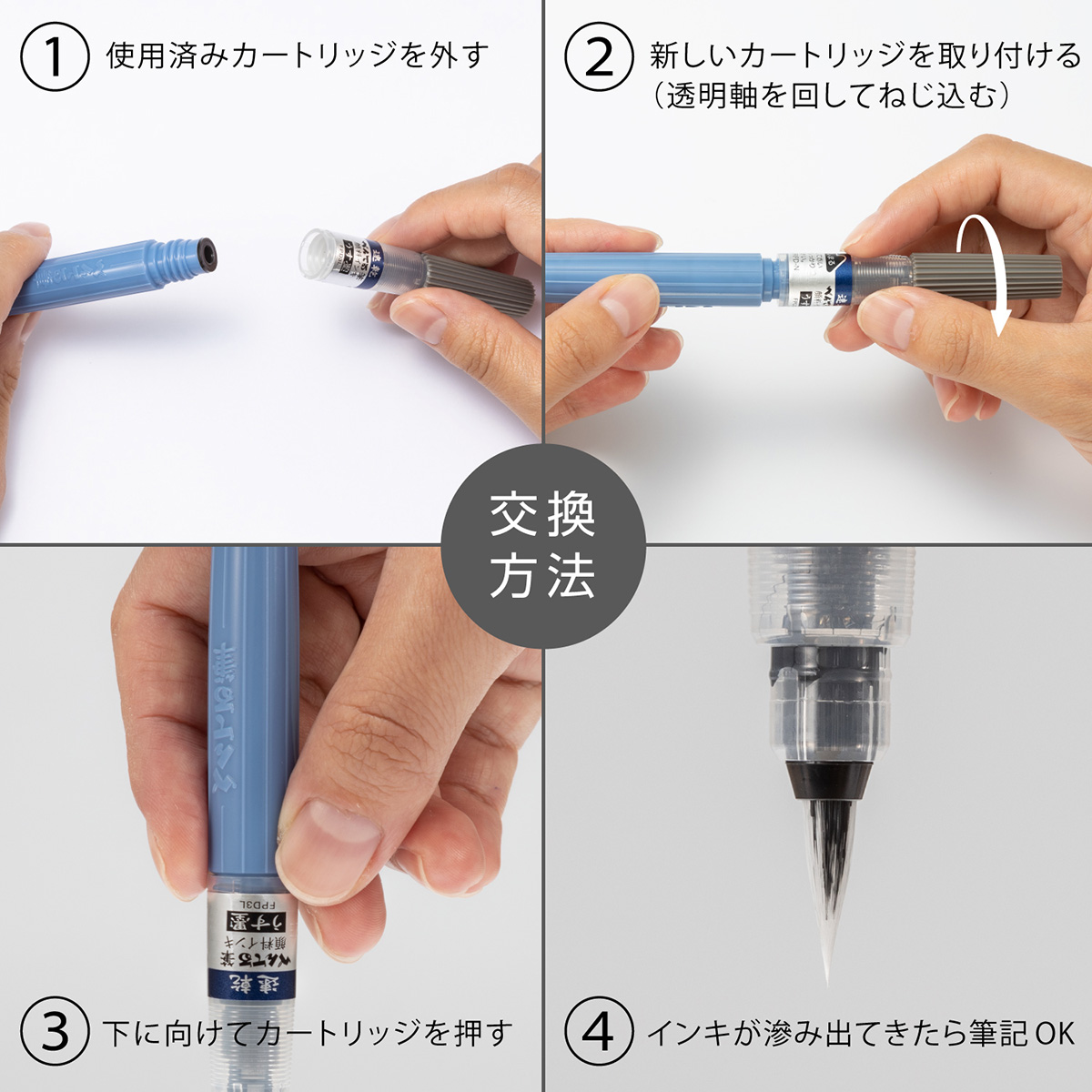 ぺんてる 筆ペンカートリッジ 速乾ぺんてる筆 うす墨用 XFRPD-N