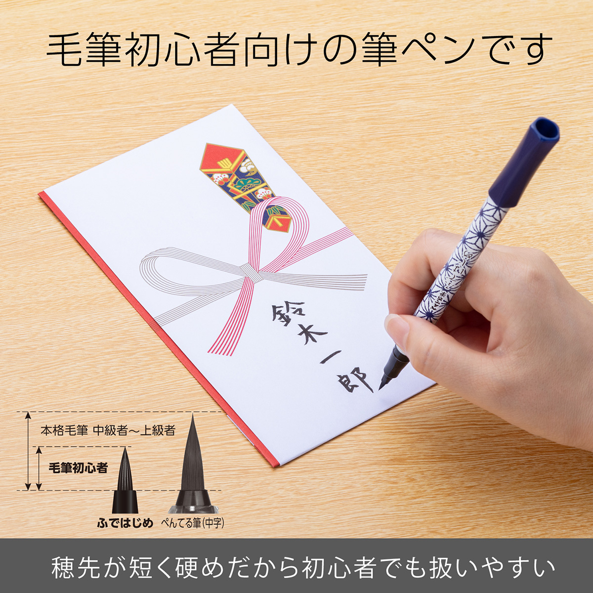 ぺんてる 筆ペン ぺんてる筆 ふではじめ 麻の葉柄 黒 速乾インキ XGFD40CA3-A
