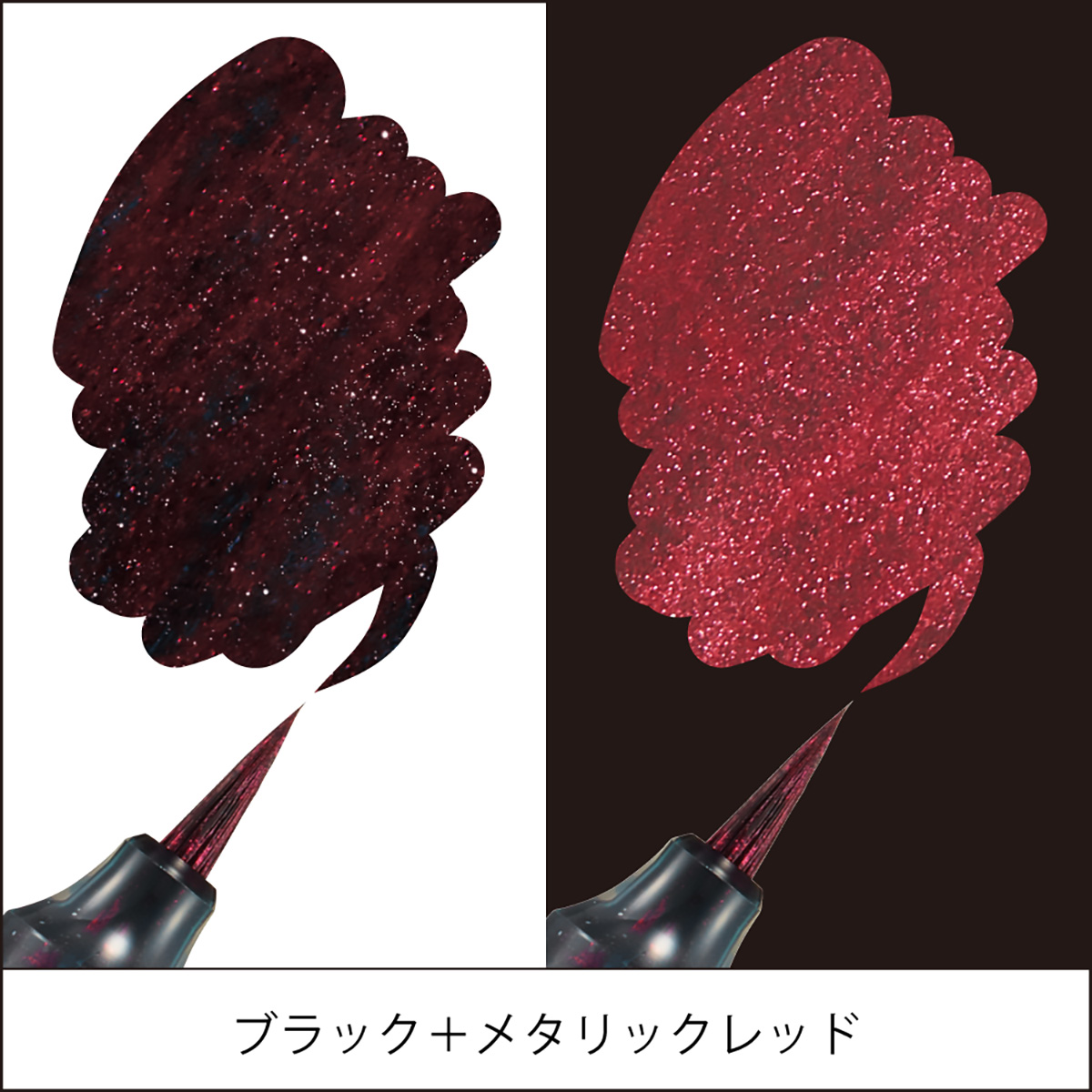 ぺんてる カラー筆ペン デュアルメタリックブラッシュ ブラック＋メタリックレッド XGFH-DA