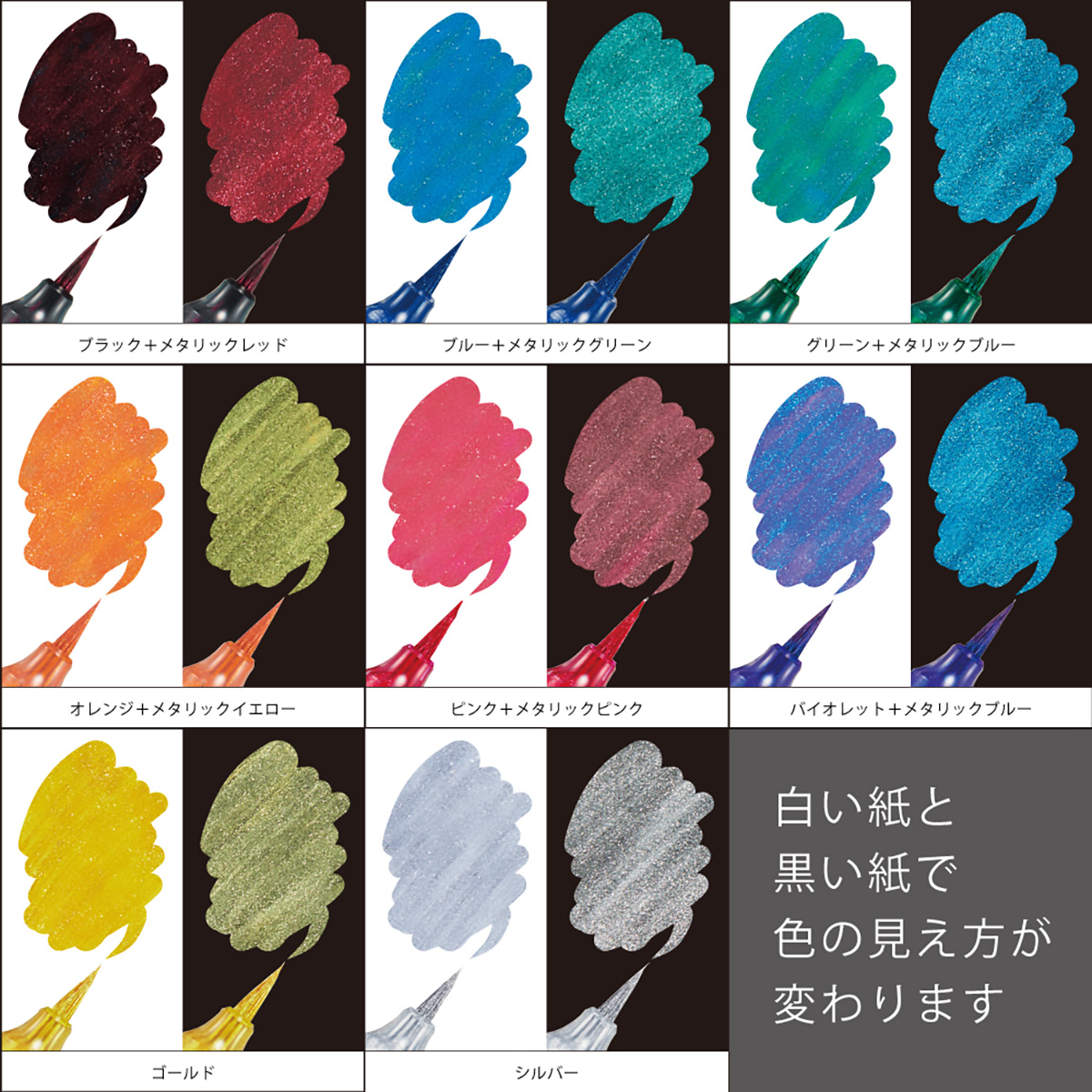 ぺんてる カラー筆ペン デュアルメタリックブラッシュ ブラック＋メタリックレッド XGFH-DA
