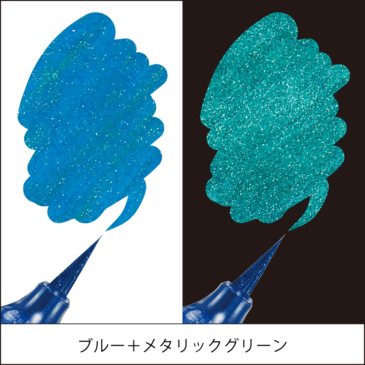 ぺんてる カラー筆ペン デュアルメタリックブラッシュ ブルー＋メタリックグリーン XGFH-DC