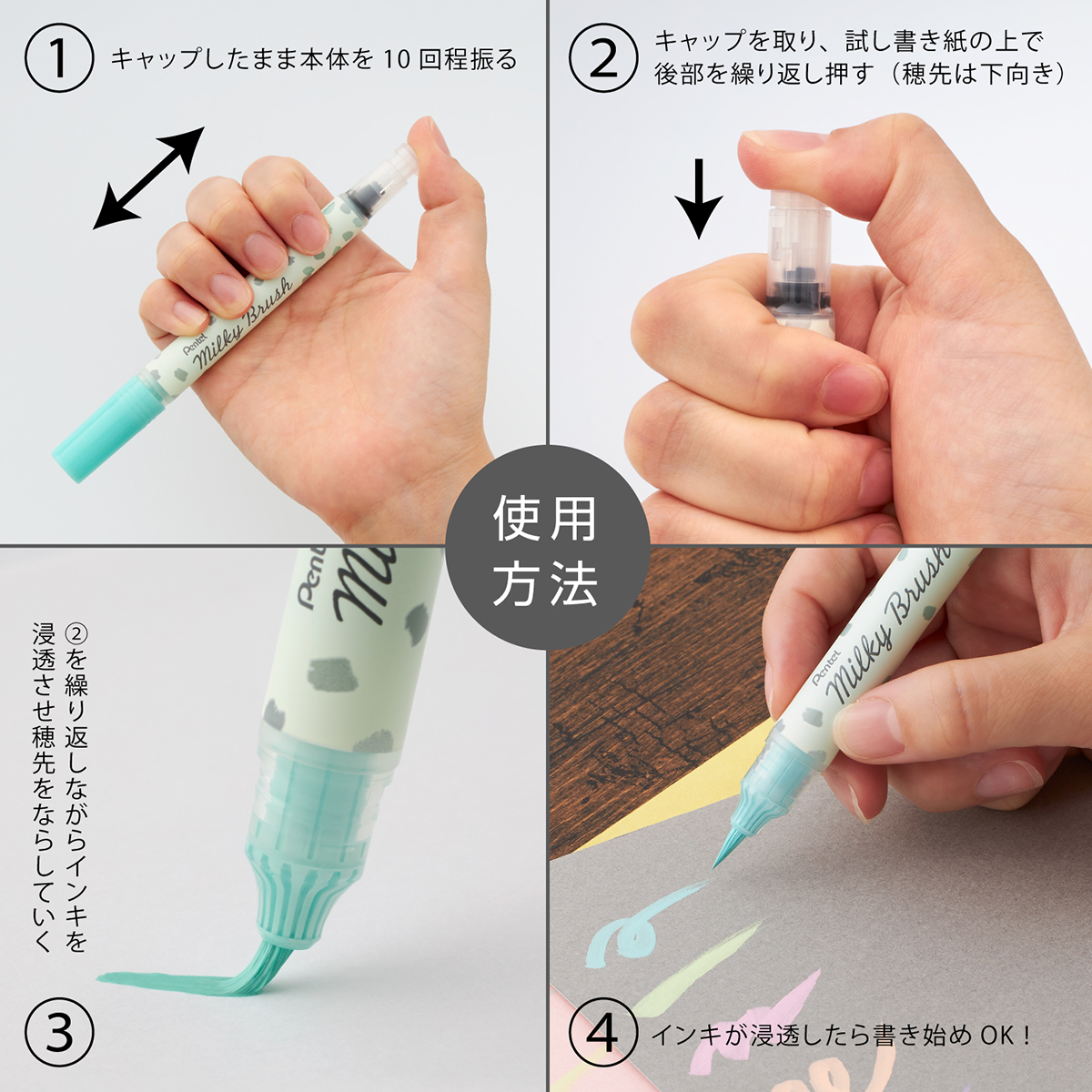 ぺんてる カラー筆ペン Milky Brush ミルキーブラッシュ パステルミントグリーン XGFH-PD
