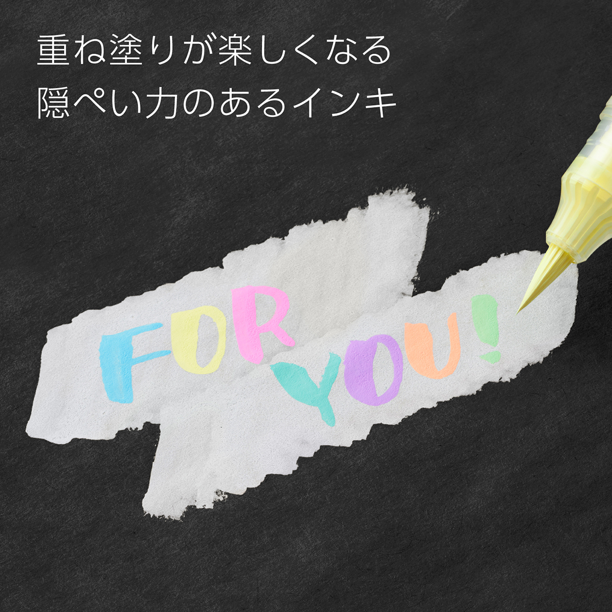 ぺんてる カラー筆ペン Milky Brush ミルキーブラッシュ パステルイエロー XGFH-PG