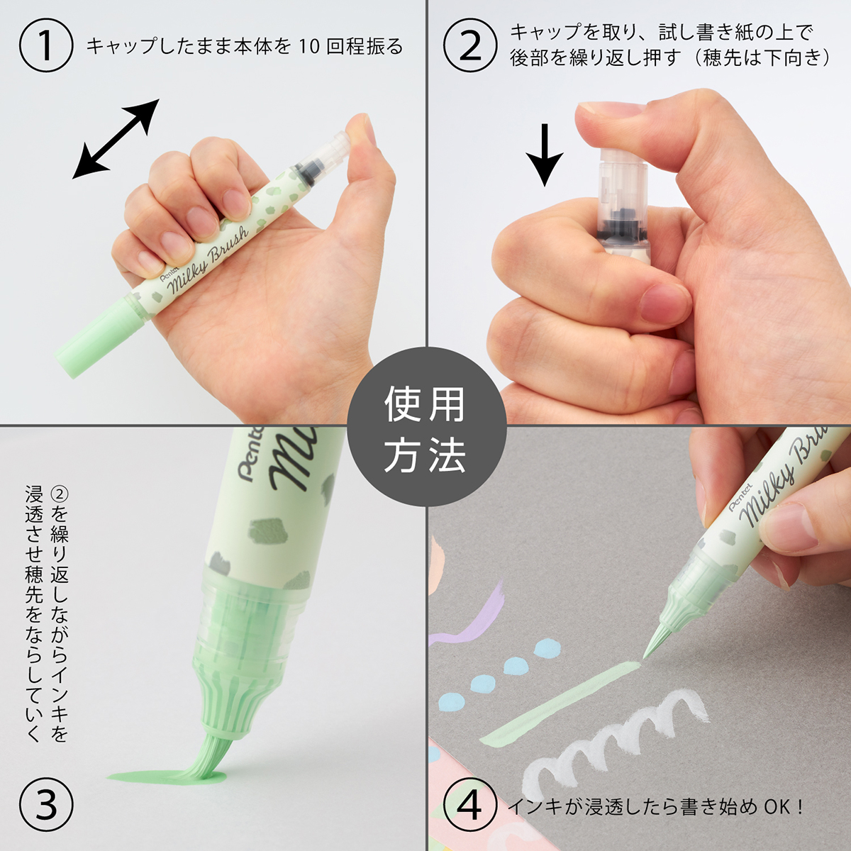 ぺんてる カラー筆ペン Milky Brush ミルキーブラッシュ パステルグリーン XGFH-PK