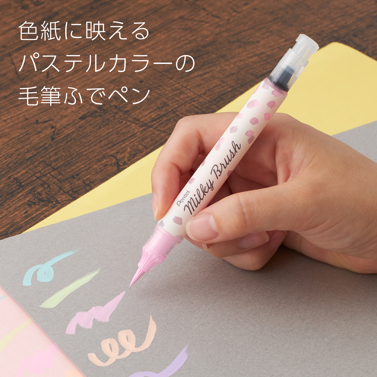 ぺんてる カラー筆ペン Milky Brush ミルキーブラッシュ パステルピンク XGFH-PP