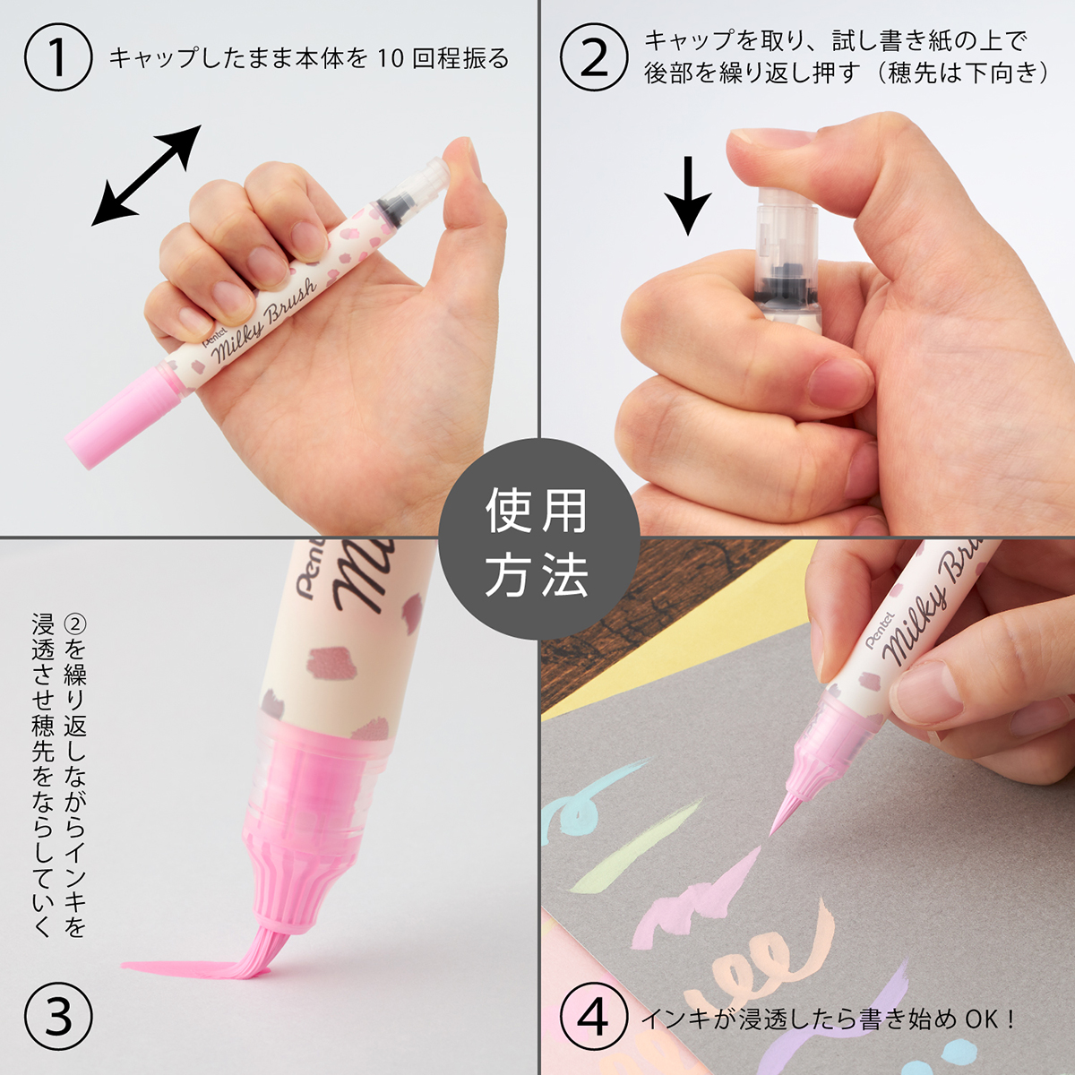 ぺんてる カラー筆ペン Milky Brush ミルキーブラッシュ パステルピンク XGFH-PP