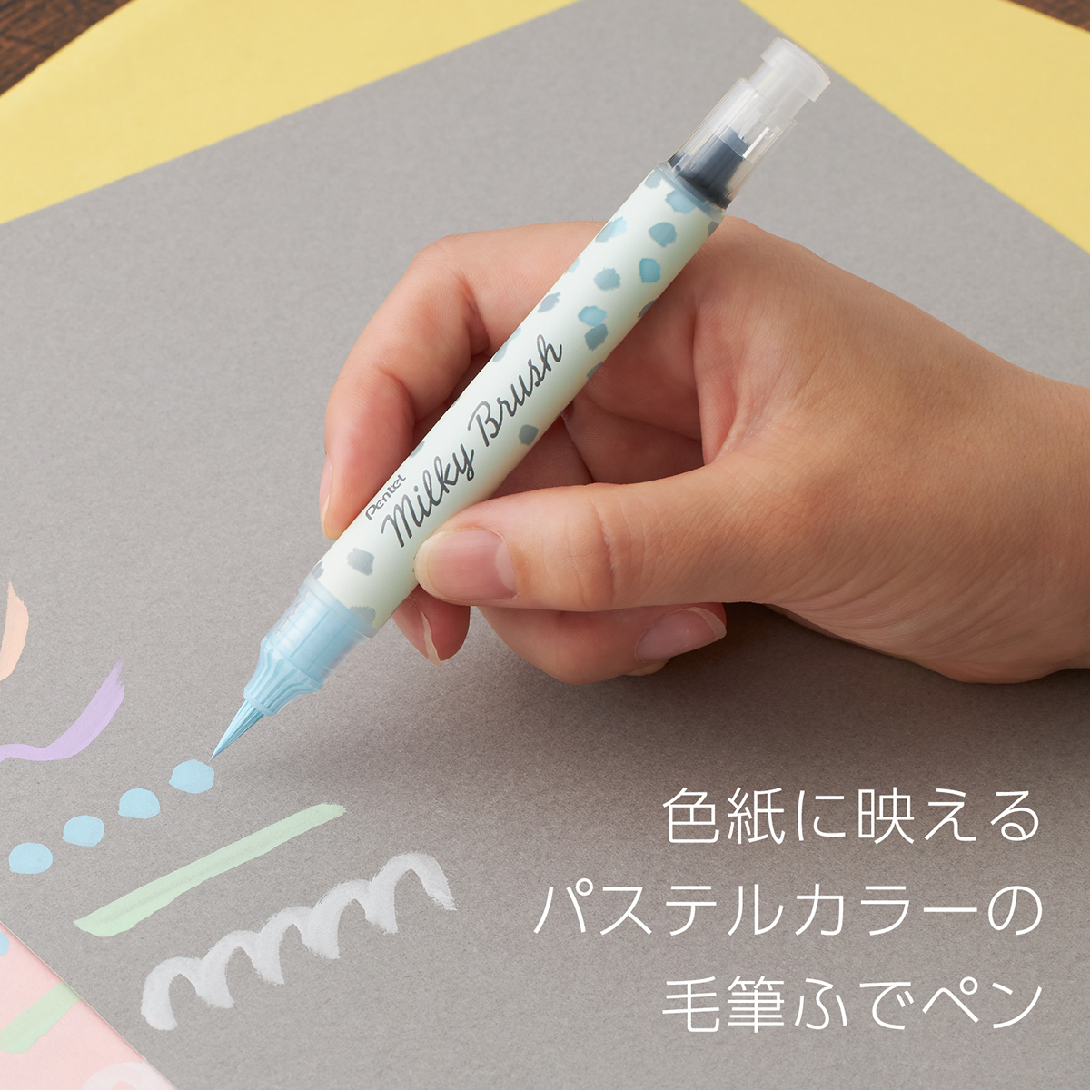 ぺんてる カラー筆ペン Milky Brush ミルキーブラッシュ パステルブルー XGFH-PS
