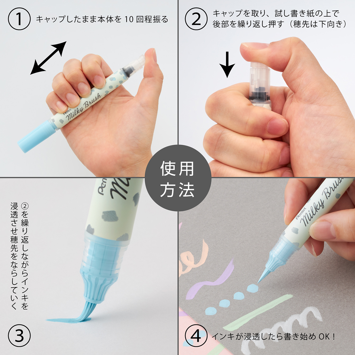 ぺんてる カラー筆ペン Milky Brush ミルキーブラッシュ パステルブルー XGFH-PS