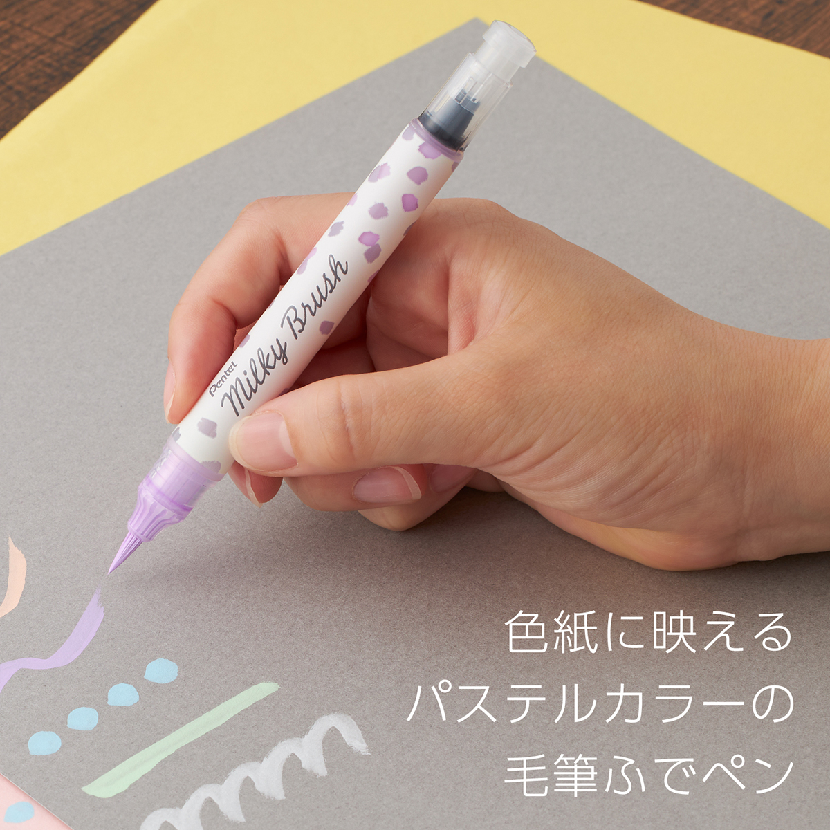 ぺんてる カラー筆ペン Milky Brush ミルキーブラッシュ パステルバイオレット XGFH-PV