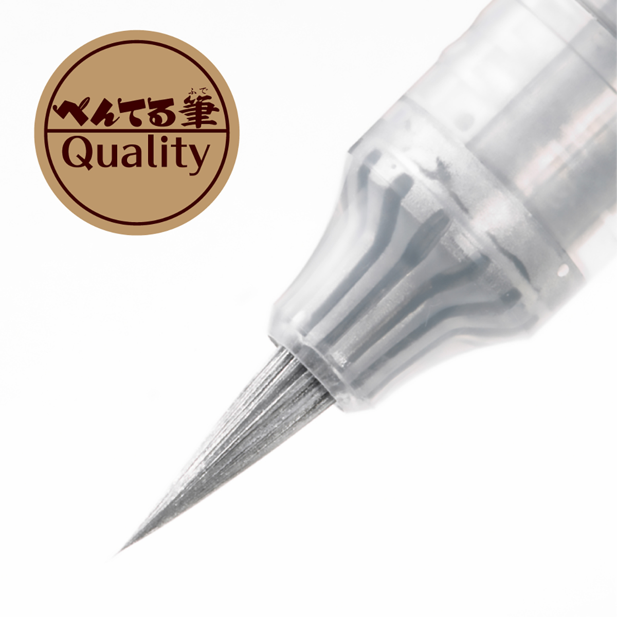 ぺんてる 筆ペン ぺんてる筆 銀の穂 XGFH-Z