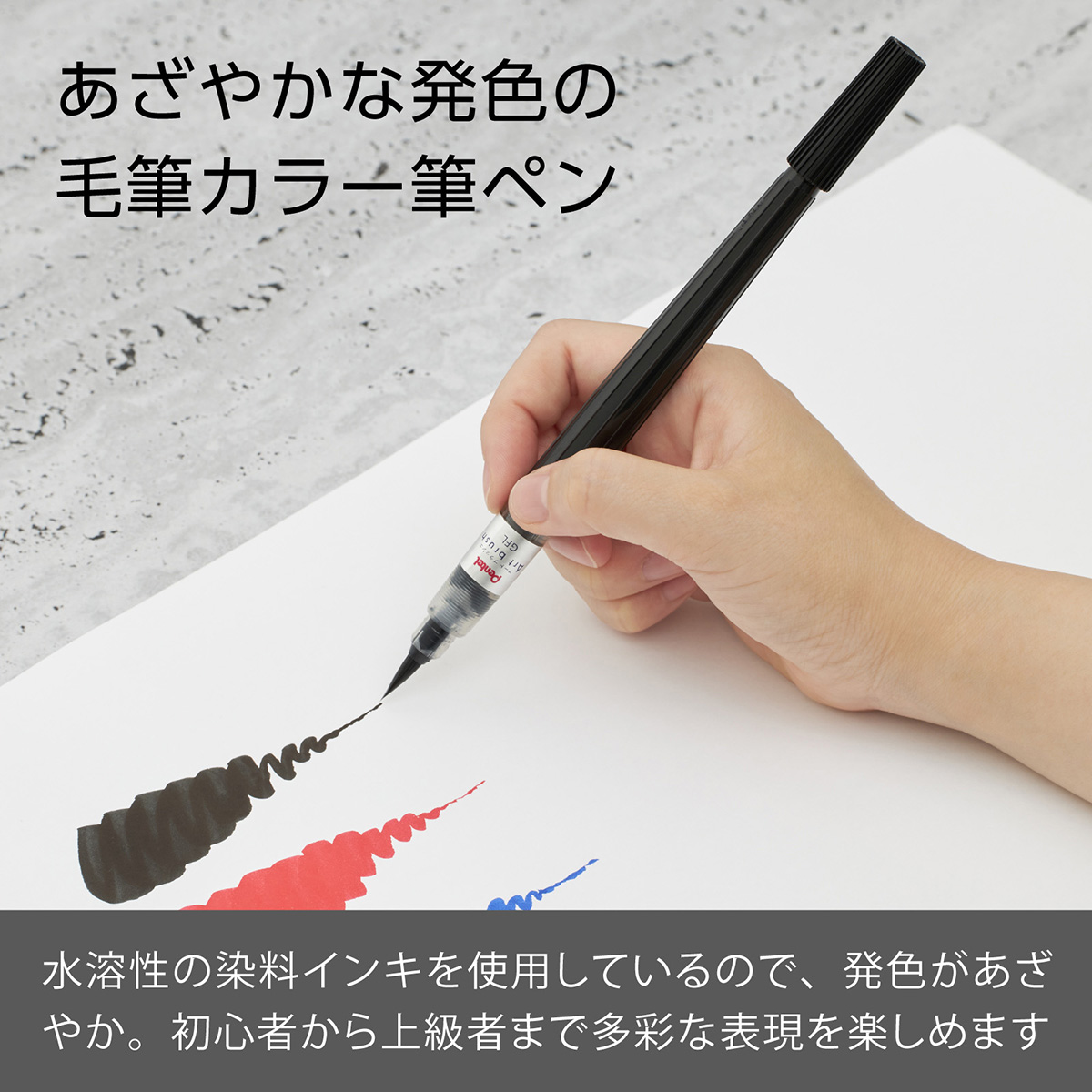 ぺんてる カラー筆ペン アートブラッシュ ブラック XGFL-101