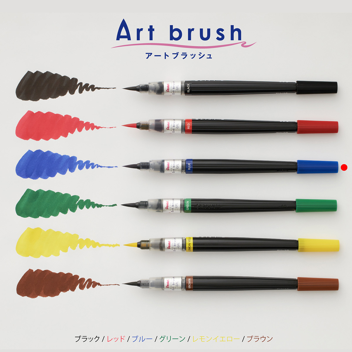 ぺんてる カラー筆ペン アートブラッシュ ブルー XGFL-103