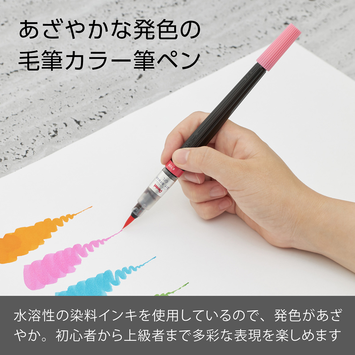 ぺんてる カラー筆ペン アートブラッシュ ピンク XGFL-109