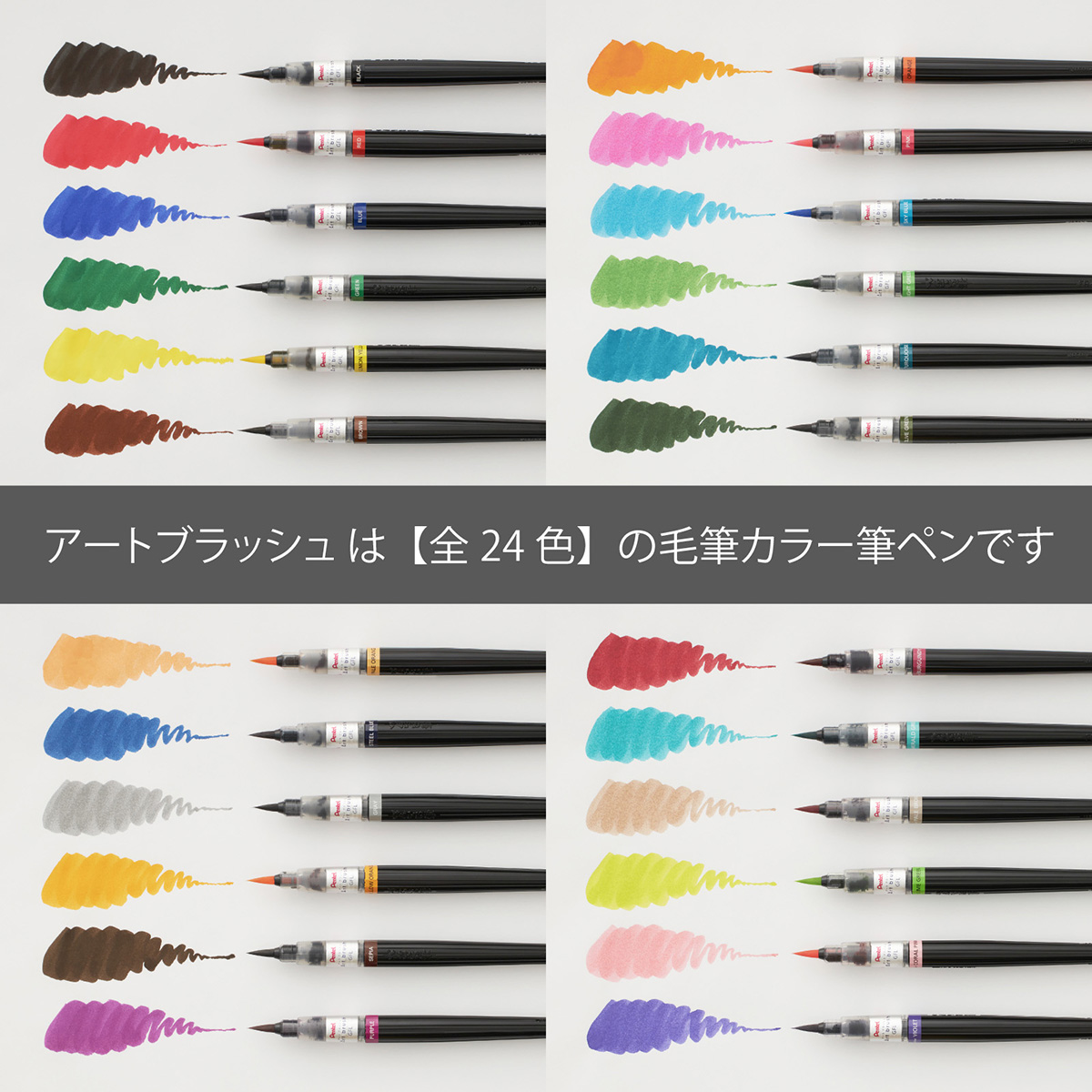 ぺんてる カラー筆ペン アートブラッシュ ライトグリーン XGFL-111