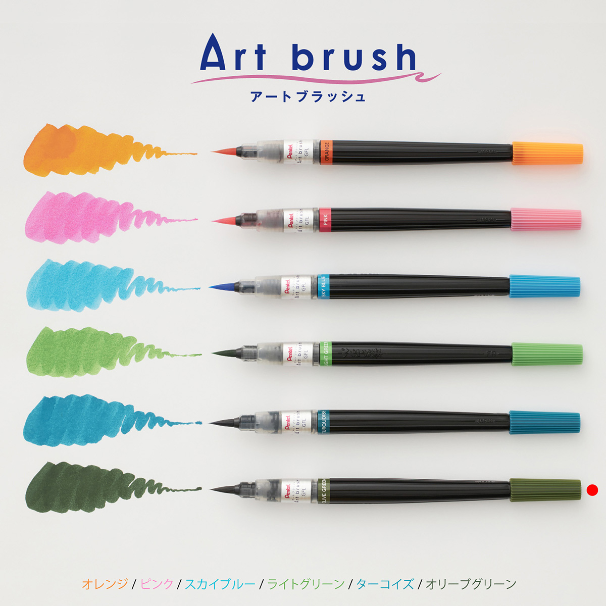 ぺんてる カラー筆ペン アートブラッシュ オリーブグリーン XGFL-115
