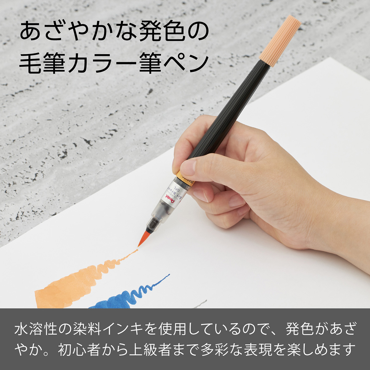 ぺんてる カラー筆ペン アートブラッシュ ペールオレンジ XGFL-116