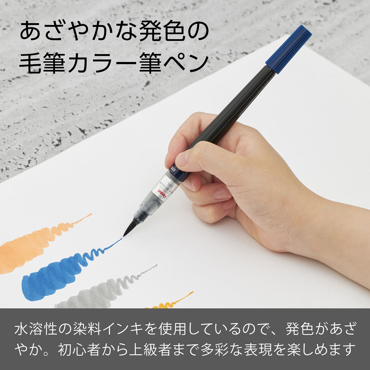 ぺんてる カラー筆ペン アートブラッシュ スチールブルー XGFL-117