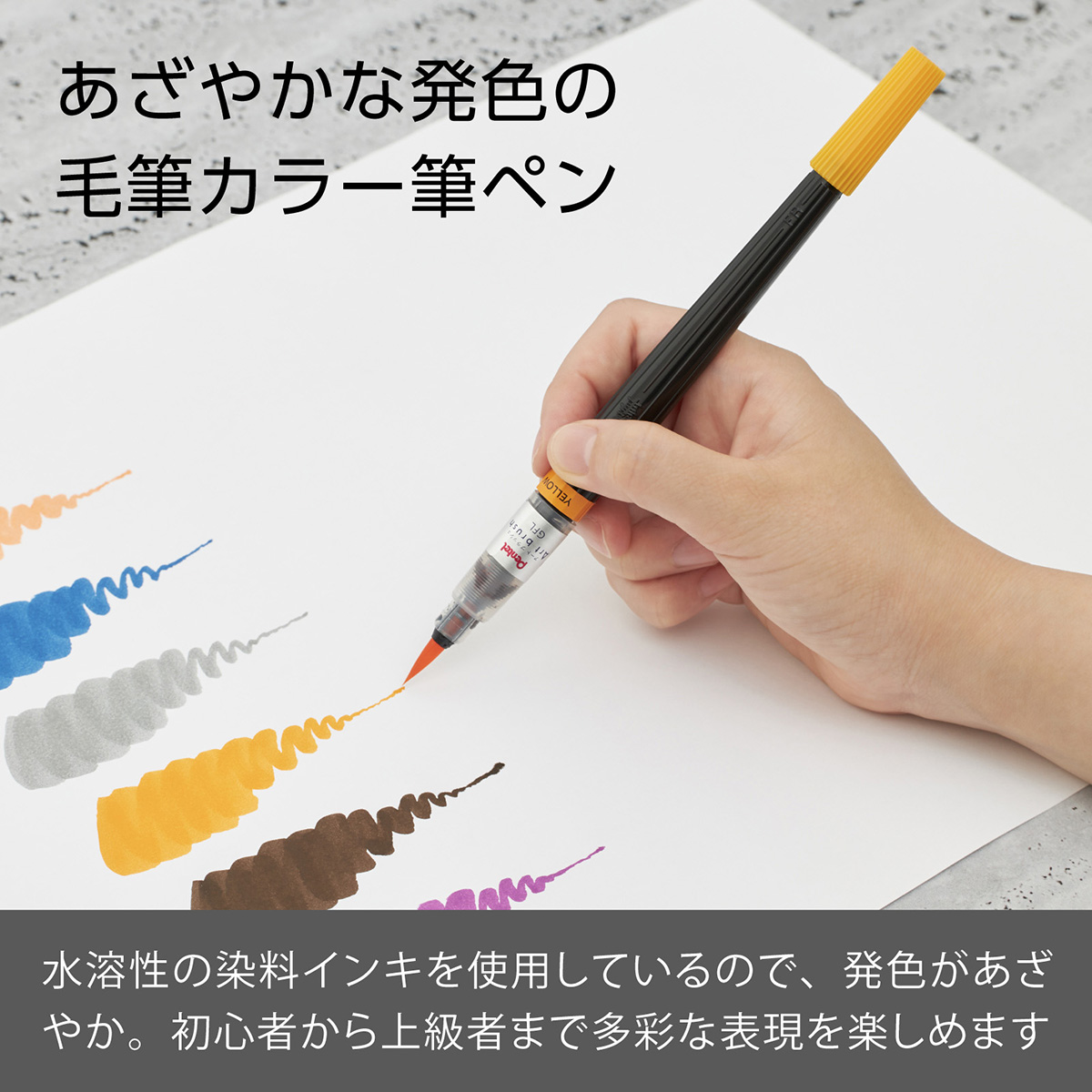 ぺんてる カラー筆ペン アートブラッシュ イエローオレンジ XGFL-140