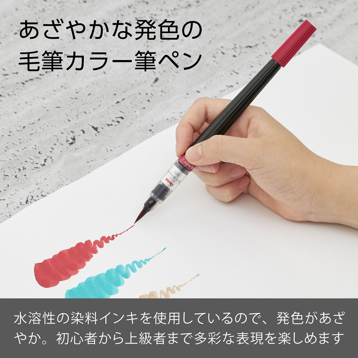 ぺんてる カラー筆ペン アートブラッシュ バーガンディ XGFL-161