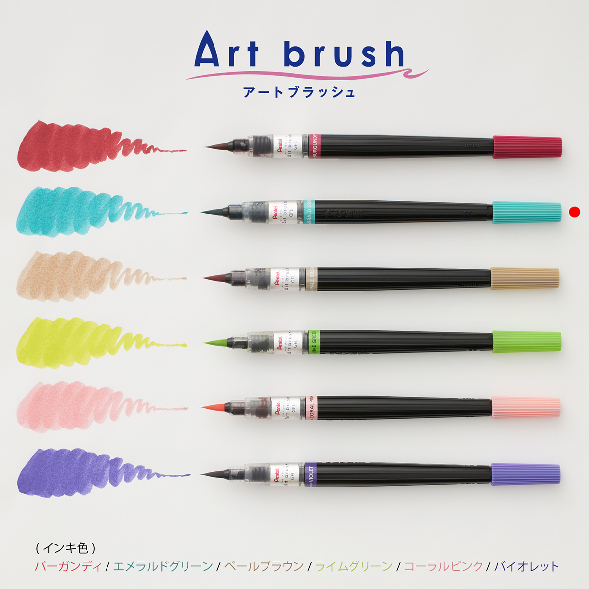 ぺんてる カラー筆ペン アートブラッシュ エメラルドグリーン XGFL-162